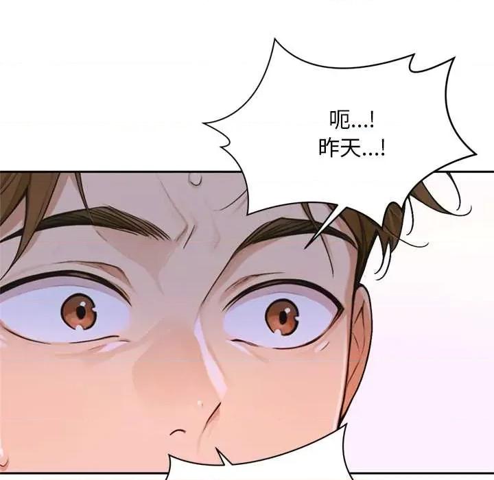 成为房地产大亨的我 交易以外8 交易以外 第72页