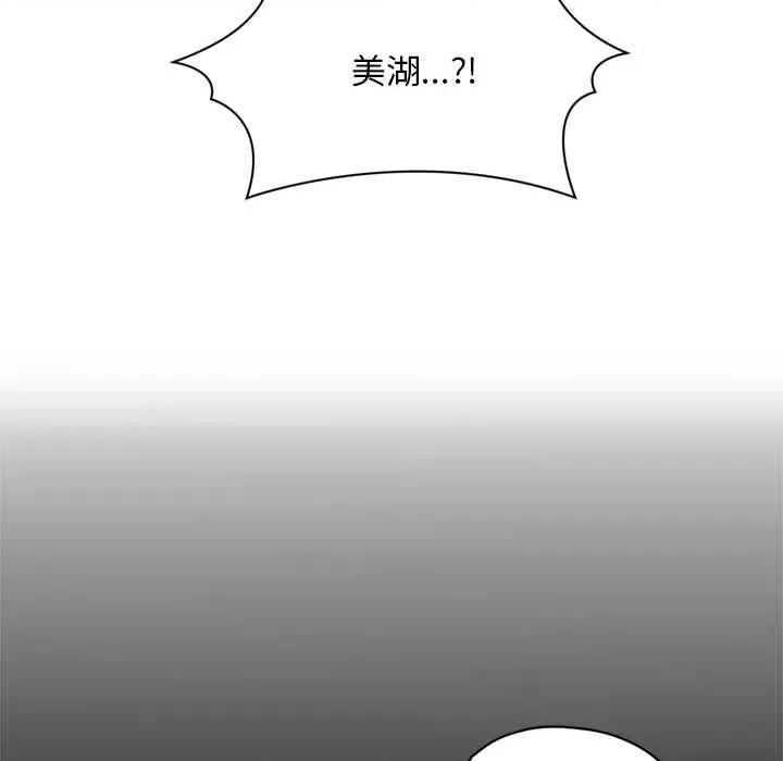 成为房地产大亨的我 交易以外8 交易以外 第73页
