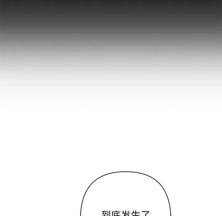 成为房地产大亨的我 交易以外8 交易以外 第86页