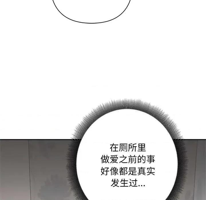 成为房地产大亨的我 交易以外8 交易以外 第89页