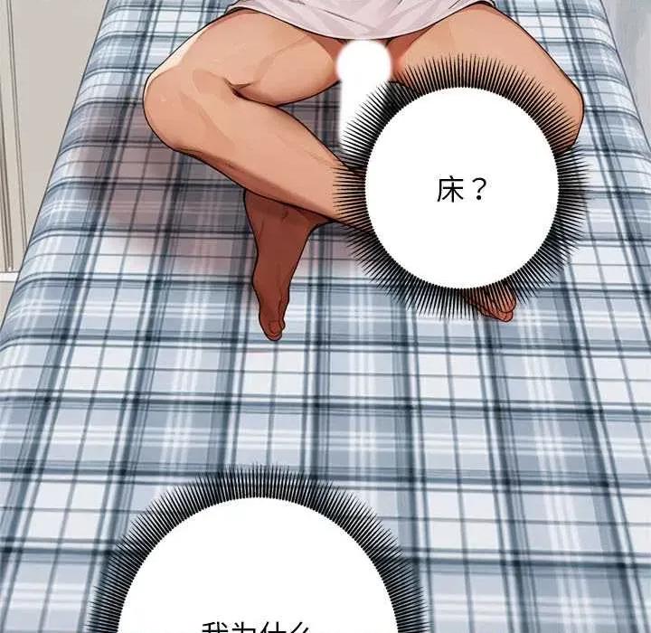 成为房地产大亨的我 交易以外8 交易以外 第91页