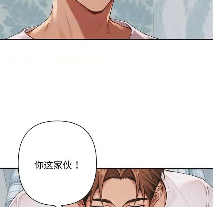 成为房地产大亨的我 交易以外8 交易以外 第94页