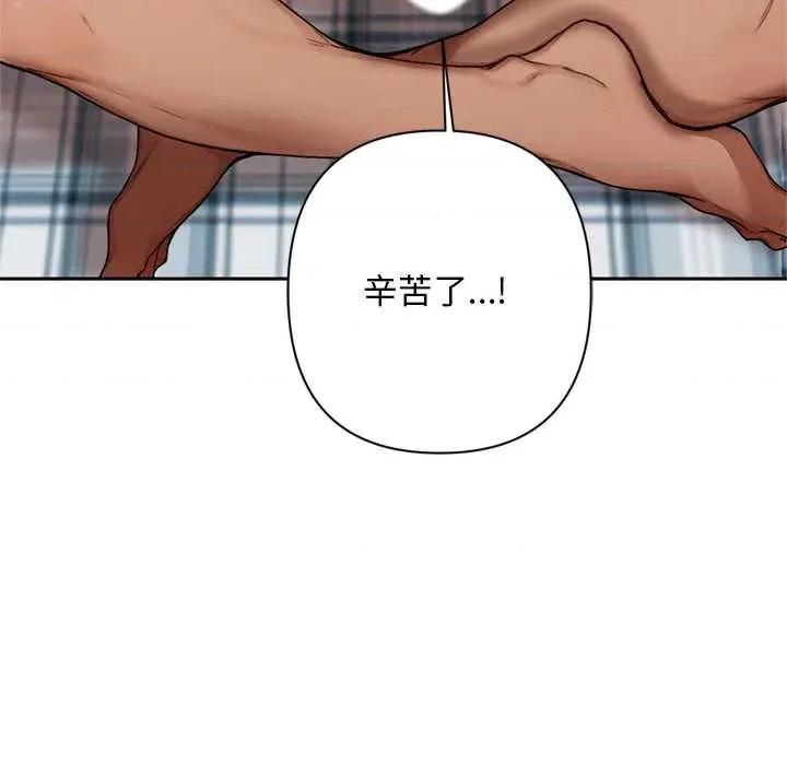 成为房地产大亨的我 交易以外8 交易以外 第96页