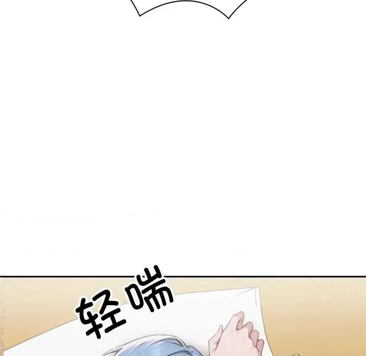成为房地产大亨的我 交易以外8 交易以外 第101页