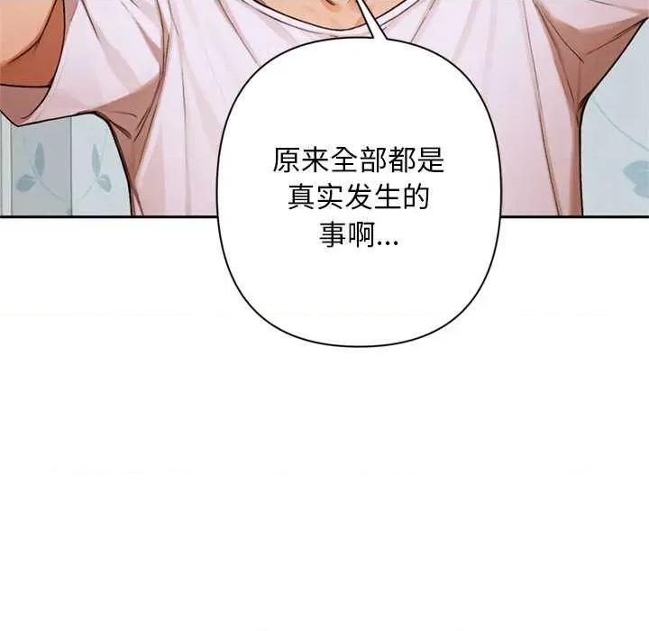 成为房地产大亨的我 交易以外8 交易以外 第112页