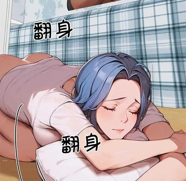 成为房地产大亨的我 交易以外8 交易以外 第114页
