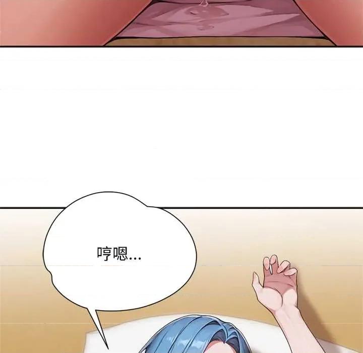 成为房地产大亨的我 交易以外8 交易以外 第126页