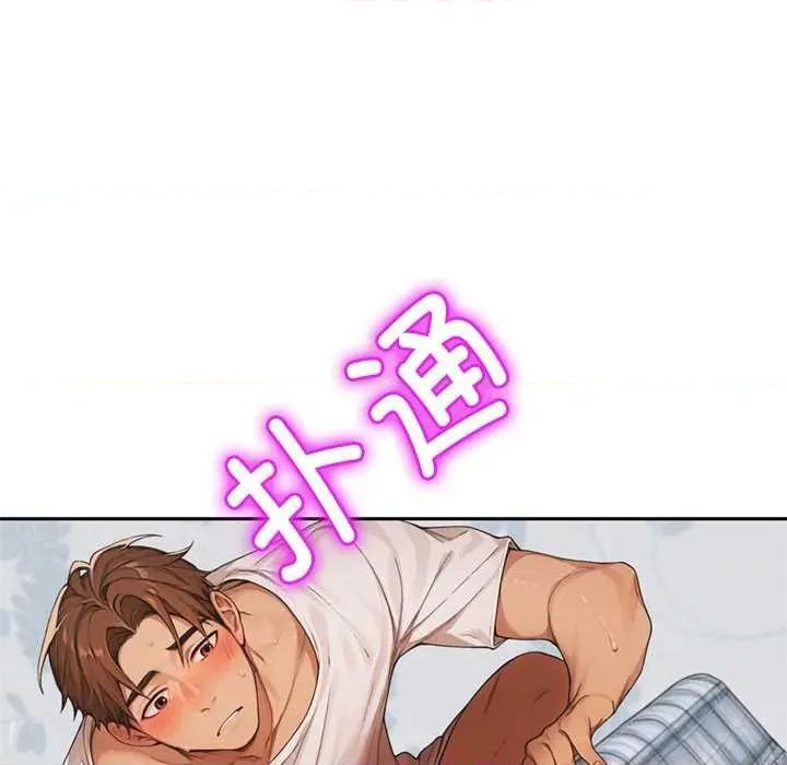 成为房地产大亨的我 交易以外8 交易以外 第133页