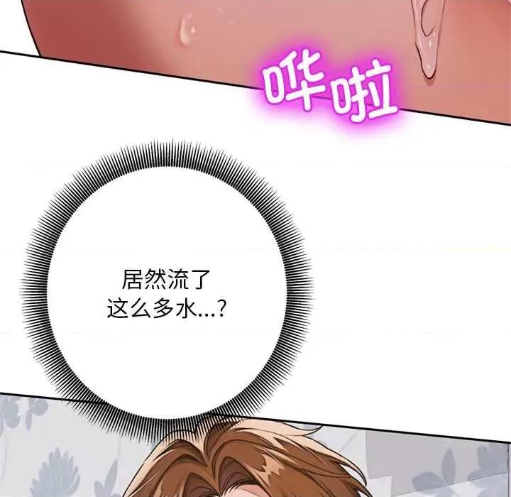 成为房地产大亨的我 交易以外8 交易以外 第137页