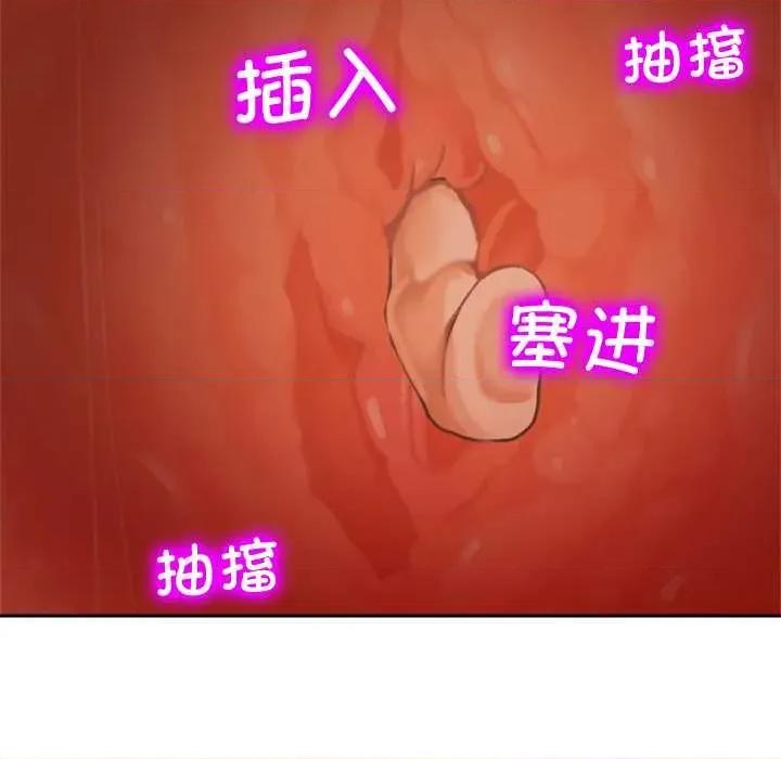 成为房地产大亨的我 交易以外8 交易以外 第141页