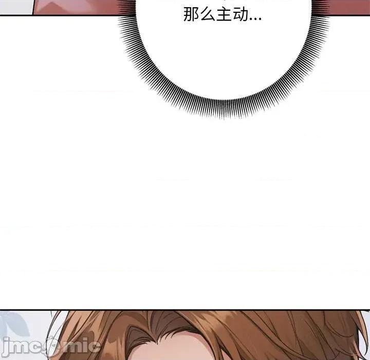 成为房地产大亨的我 交易以外8 交易以外 第150页