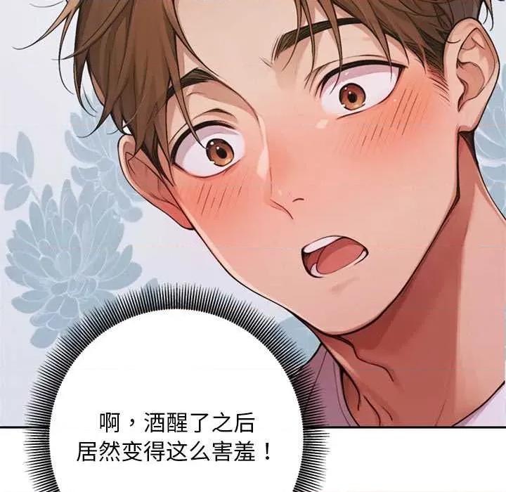 成为房地产大亨的我 交易以外8 交易以外 第151页