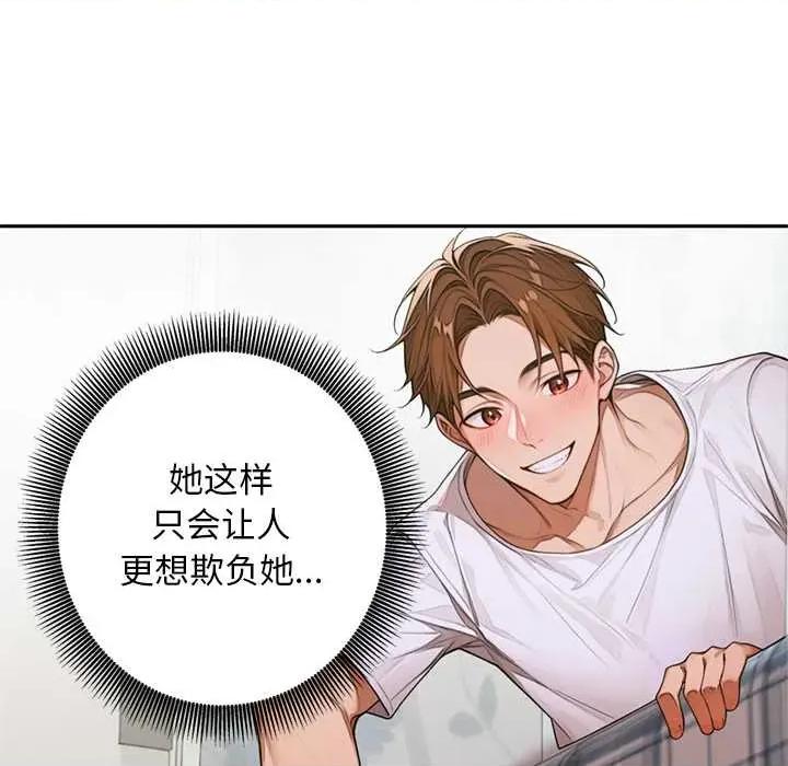 成为房地产大亨的我 交易以外8 交易以外 第156页