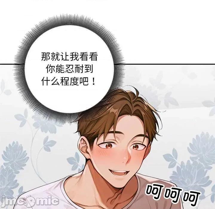 成为房地产大亨的我 交易以外8 交易以外 第160页