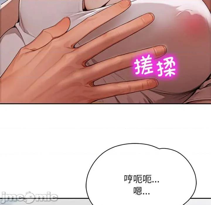 成为房地产大亨的我 交易以外8 交易以外 第165页
