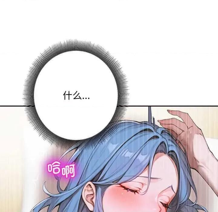 成为房地产大亨的我 交易以外8 交易以外 第169页