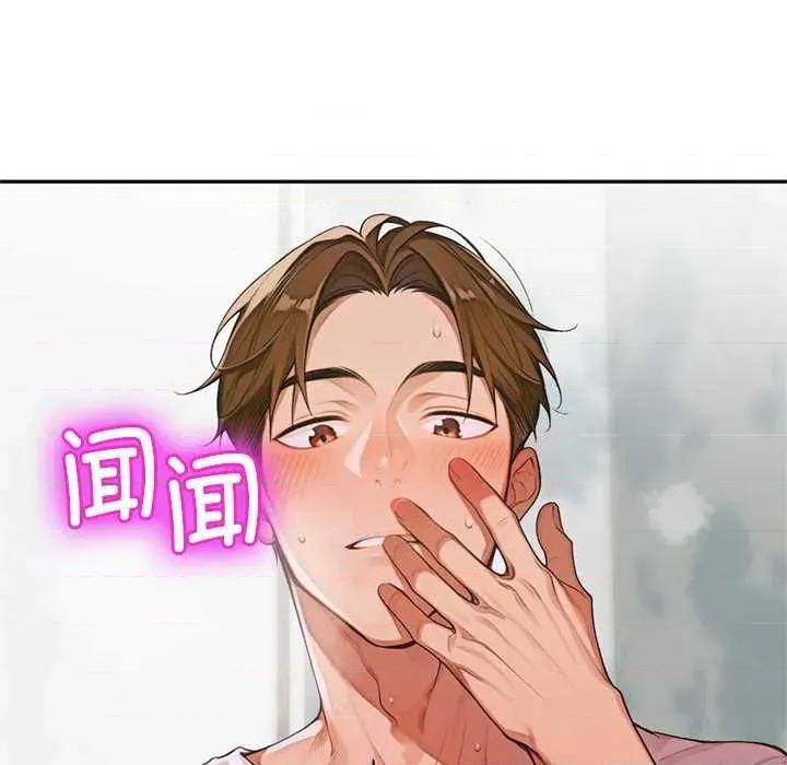 成为房地产大亨的我 交易以外8 交易以外 第177页