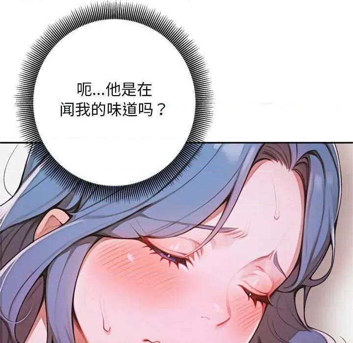 成为房地产大亨的我 交易以外8 交易以外 第179页