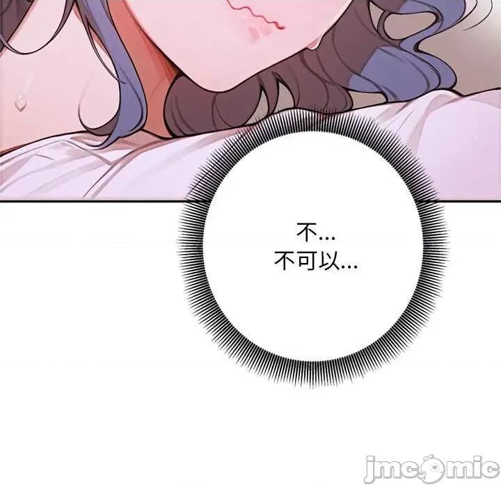 成为房地产大亨的我 交易以外8 交易以外 第180页
