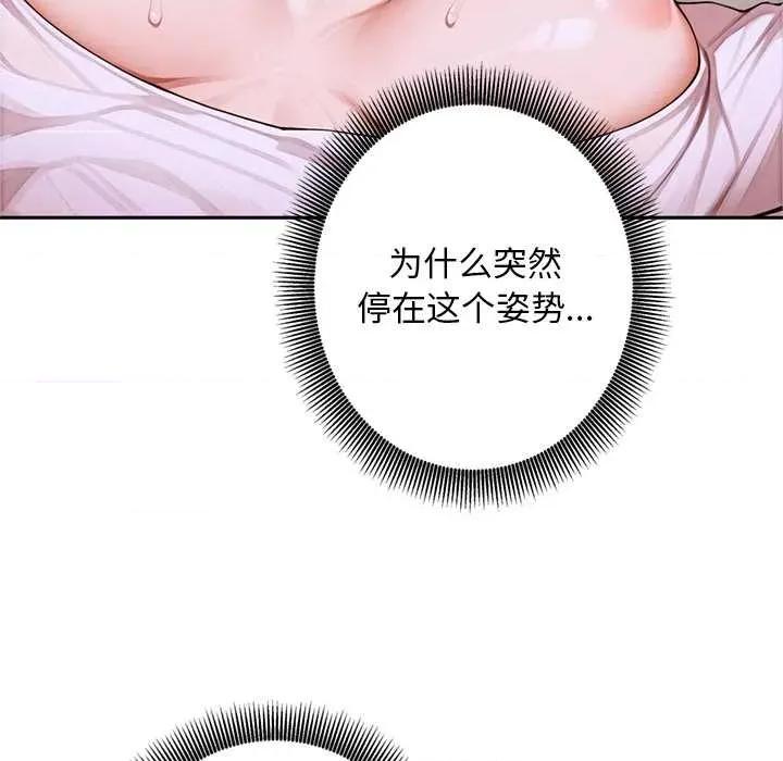 成为房地产大亨的我 交易以外9 交易以外 第8页