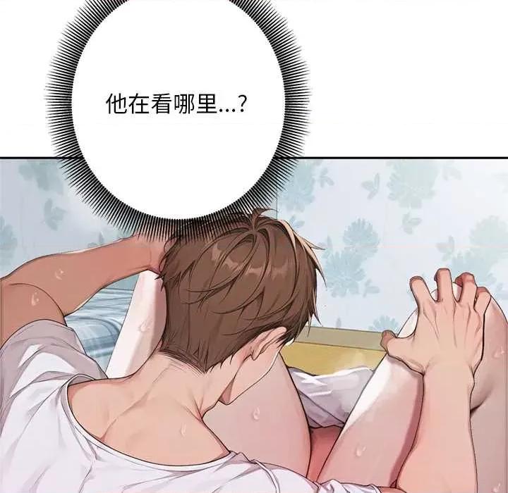 成为房地产大亨的我 交易以外9 交易以外 第9页