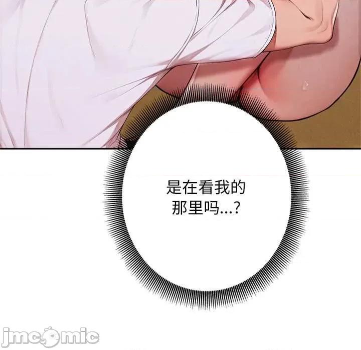 成为房地产大亨的我 交易以外9 交易以外 第10页