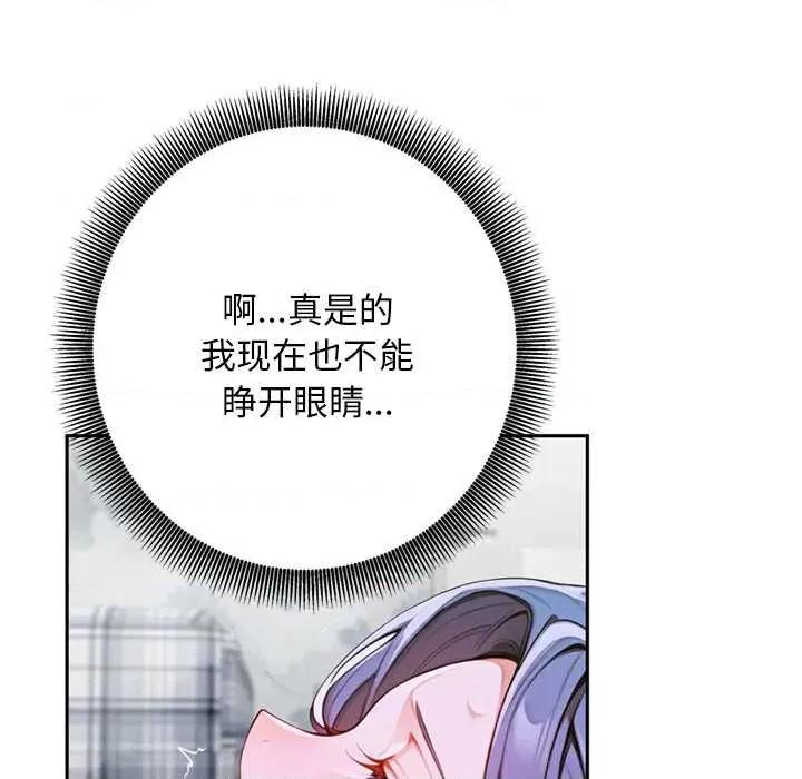 成为房地产大亨的我 交易以外9 交易以外 第11页