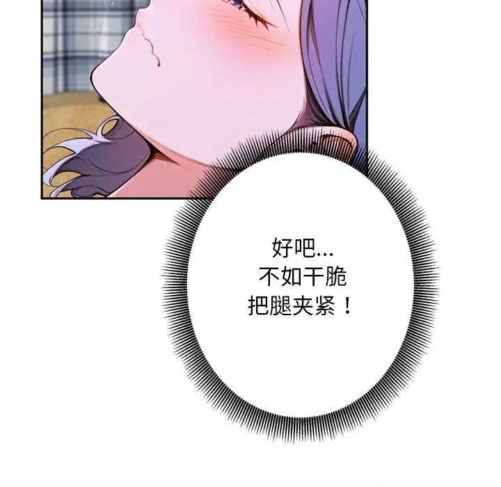 成为房地产大亨的我 交易以外9 交易以外 第12页