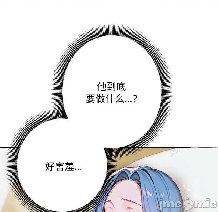 成为房地产大亨的我 交易以外9 交易以外 第15页