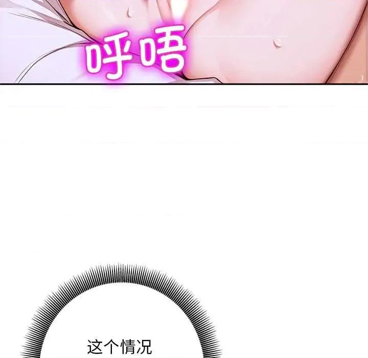 成为房地产大亨的我 交易以外9 交易以外 第19页