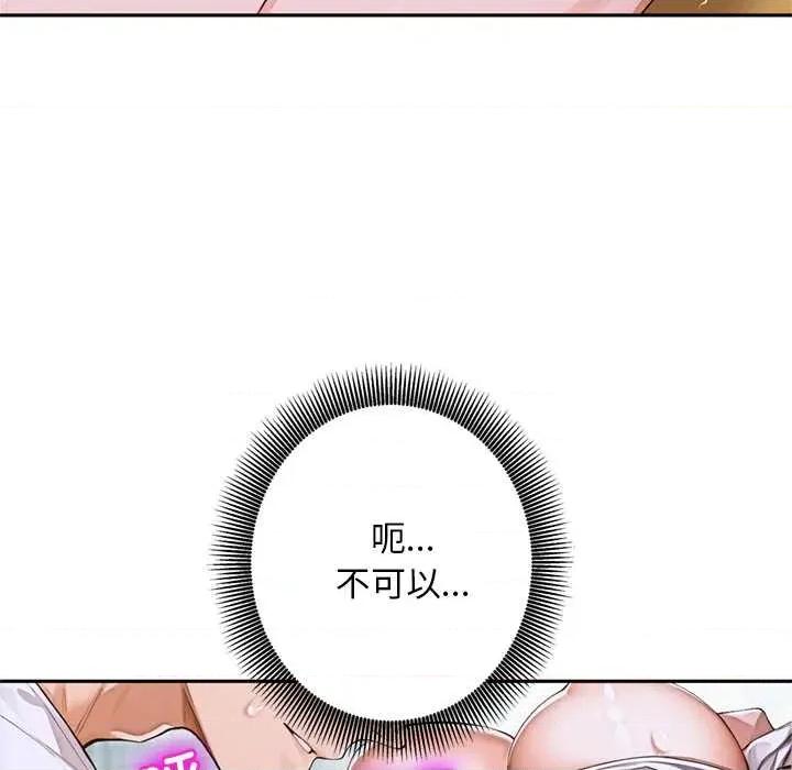 成为房地产大亨的我 交易以外9 交易以外 第22页