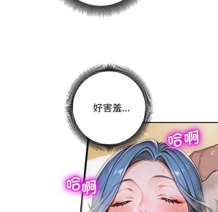 成为房地产大亨的我 交易以外9 交易以外 第24页