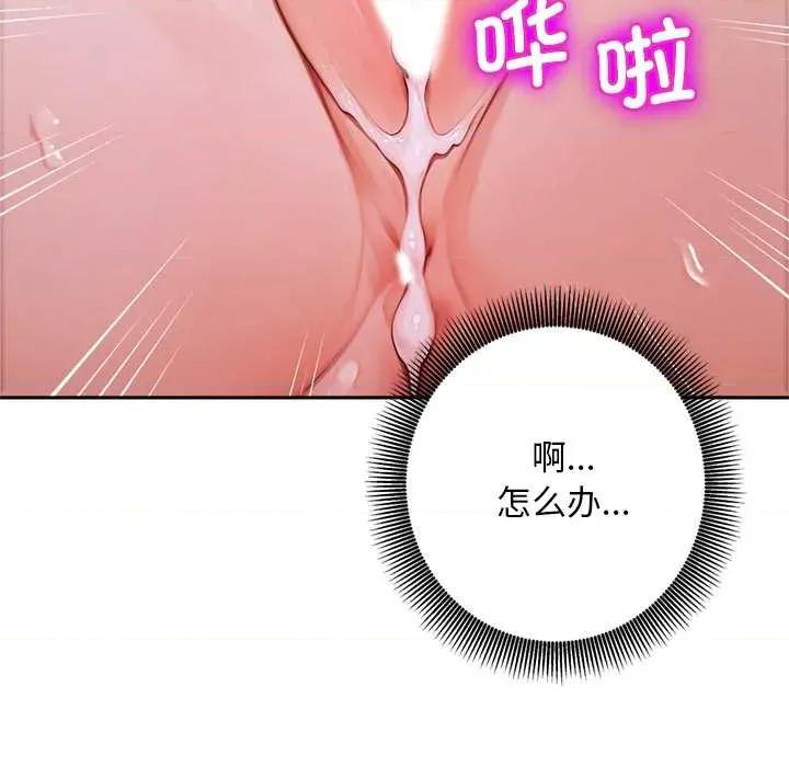 成为房地产大亨的我 交易以外9 交易以外 第27页