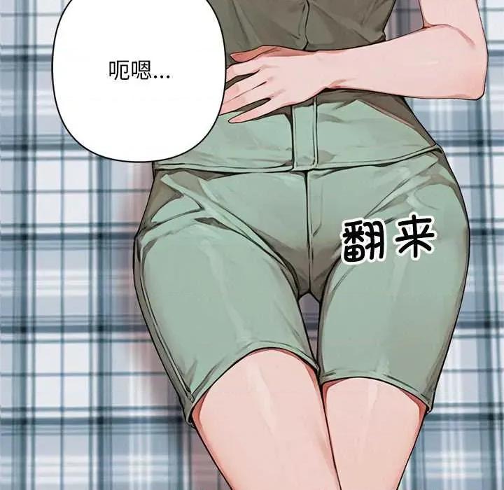 成为房地产大亨的我 交易以外9 交易以外 第43页