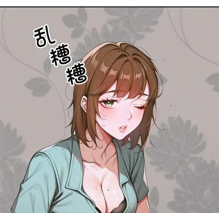 成为房地产大亨的我 交易以外9 交易以外 第46页
