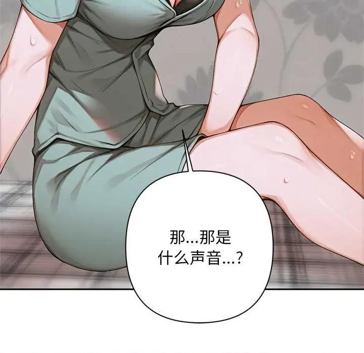 成为房地产大亨的我 交易以外9 交易以外 第47页