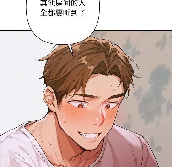 成为房地产大亨的我 交易以外9 交易以外 第51页