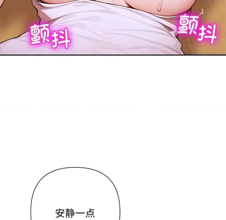 成为房地产大亨的我 交易以外9 交易以外 第54页
