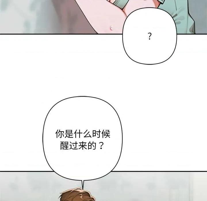 成为房地产大亨的我 交易以外9 交易以外 第56页