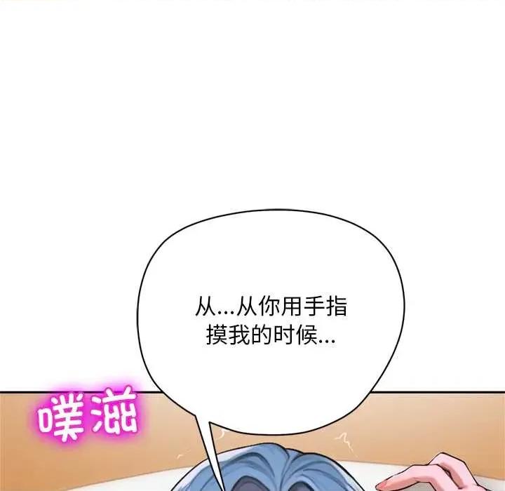 成为房地产大亨的我 交易以外9 交易以外 第58页