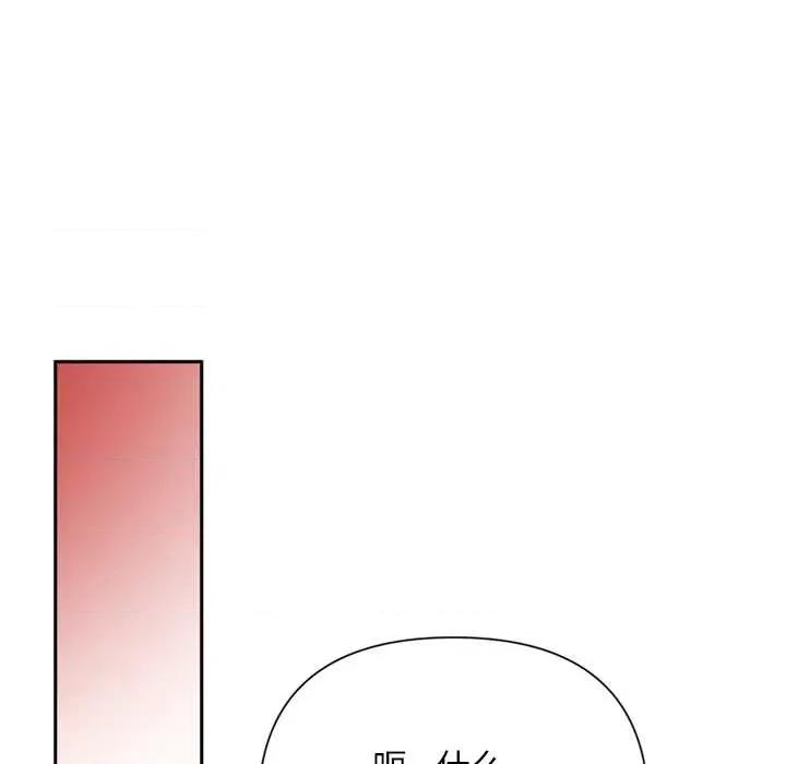 成为房地产大亨的我 交易以外9 交易以外 第63页