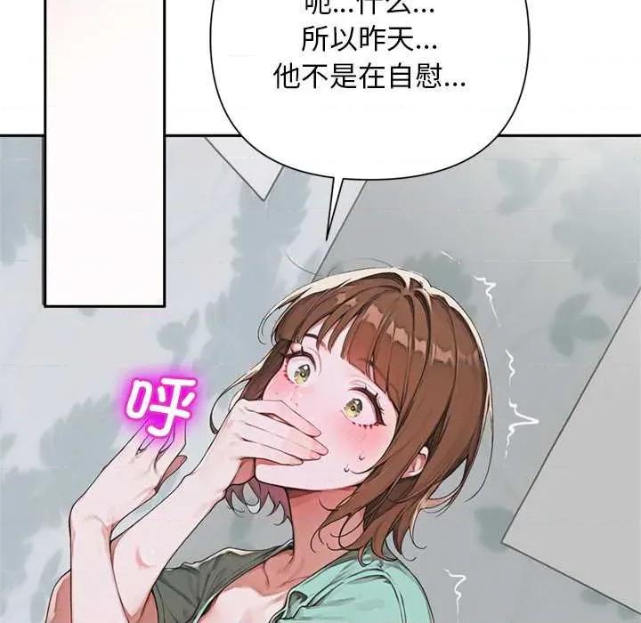成为房地产大亨的我 交易以外9 交易以外 第64页