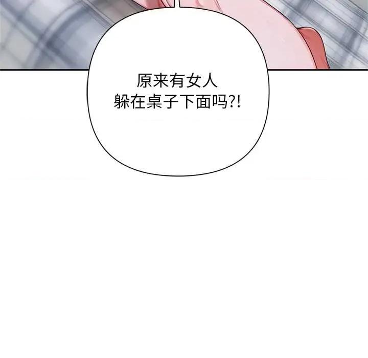 成为房地产大亨的我 交易以外9 交易以外 第66页