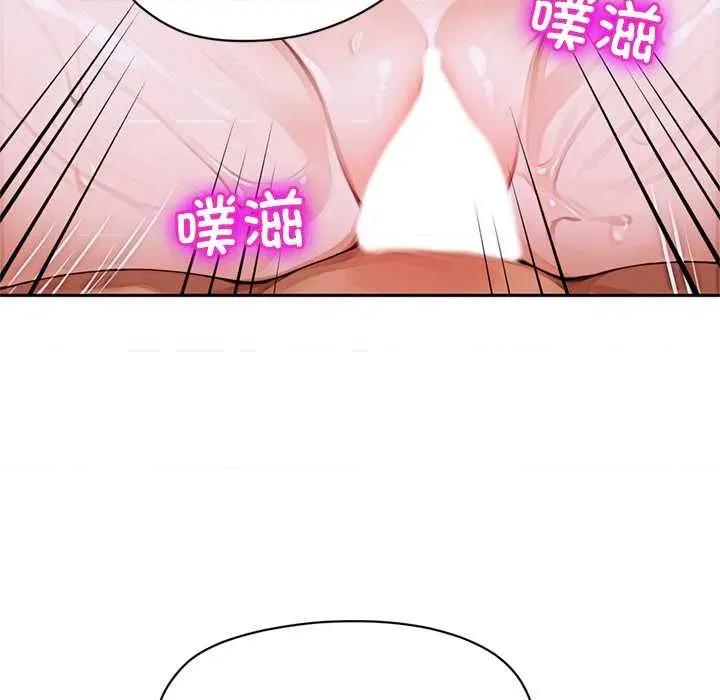 成为房地产大亨的我 交易以外9 交易以外 第73页