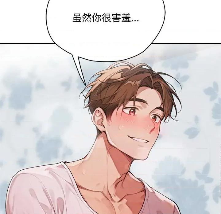 成为房地产大亨的我 交易以外9 交易以外 第74页