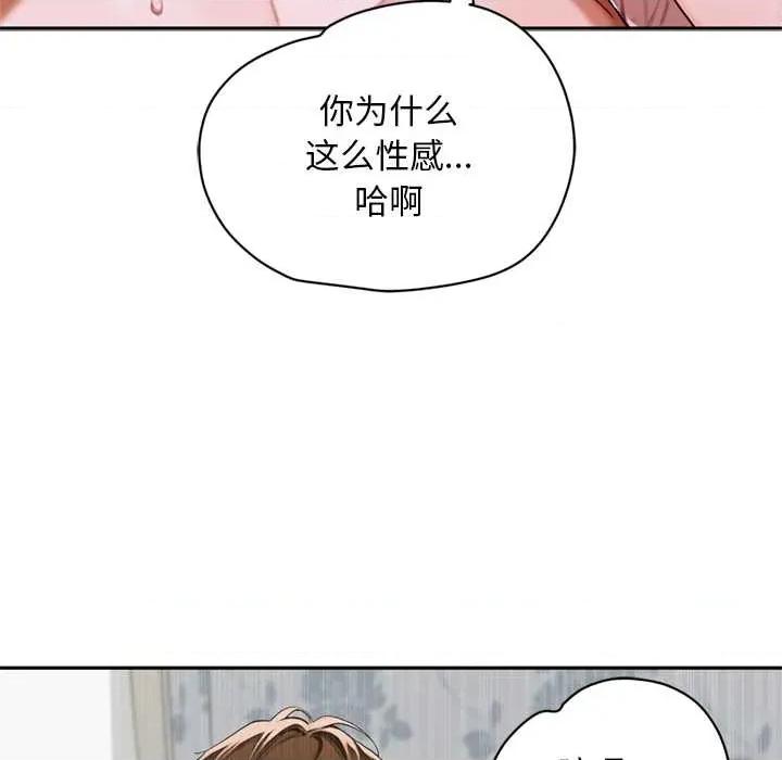 成为房地产大亨的我 交易以外9 交易以外 第81页