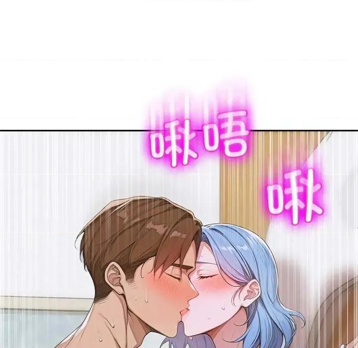 成为房地产大亨的我 交易以外9 交易以外 第86页