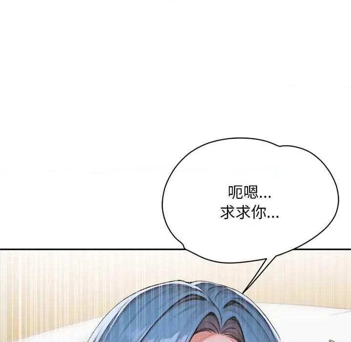 成为房地产大亨的我 交易以外9 交易以外 第99页
