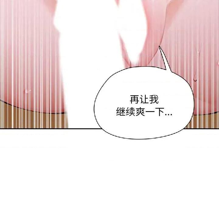 成为房地产大亨的我 交易以外9 交易以外 第102页