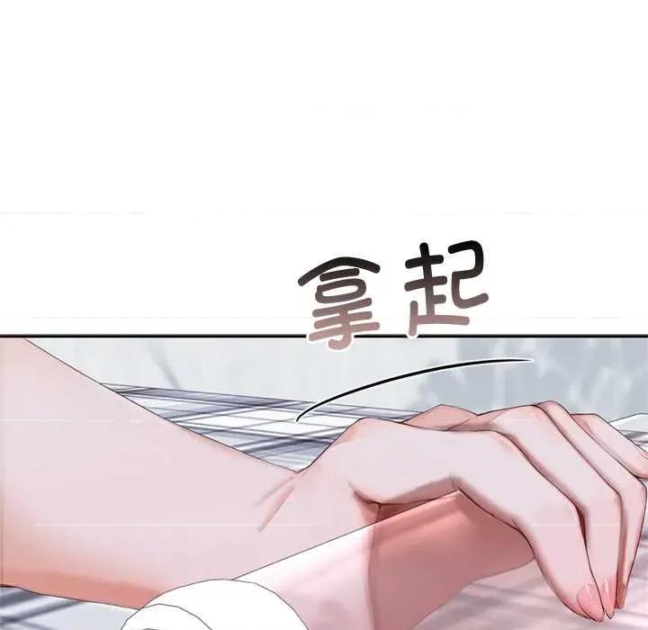 成为房地产大亨的我 交易以外9 交易以外 第113页